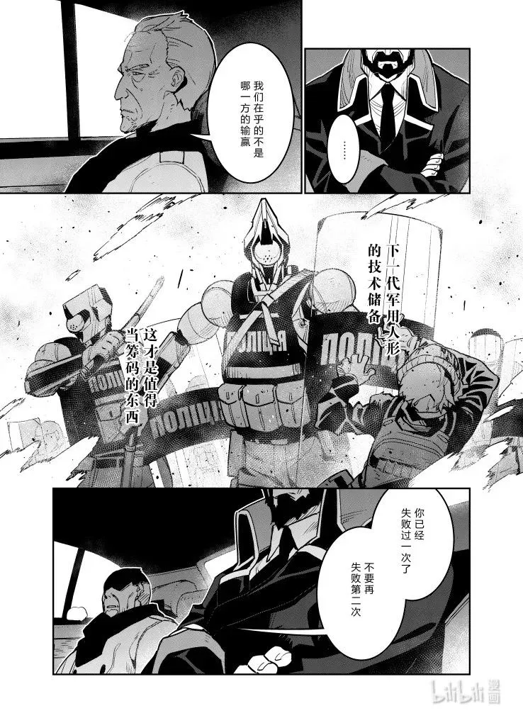 少女前线人形获取大全漫画,029 0292图