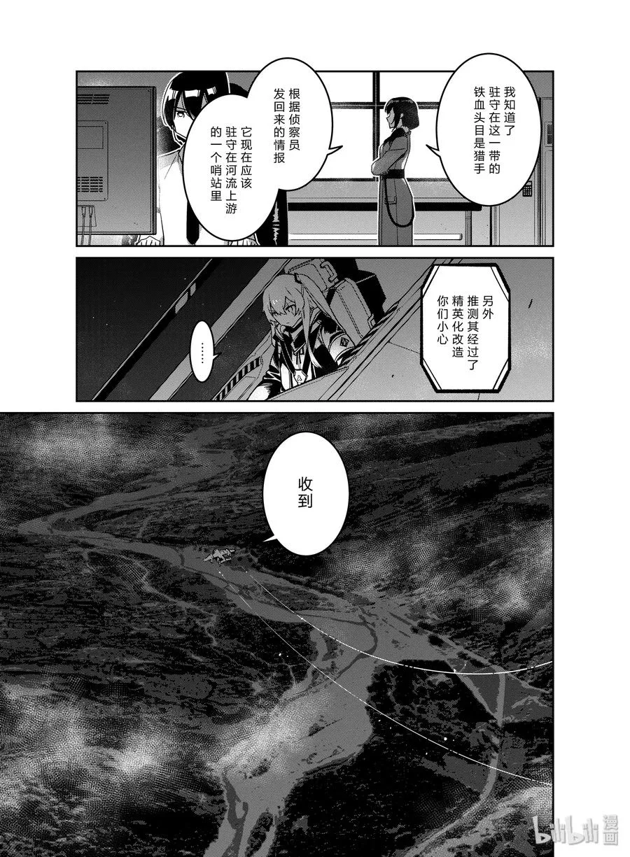 少女前线人形小剧场合集漫画,016 0162图