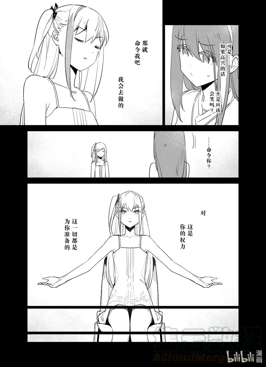 少女前线人形小剧场21漫画,024 0241图