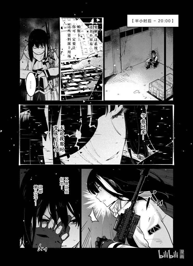 少女前线人形获取大全漫画,035 0352图