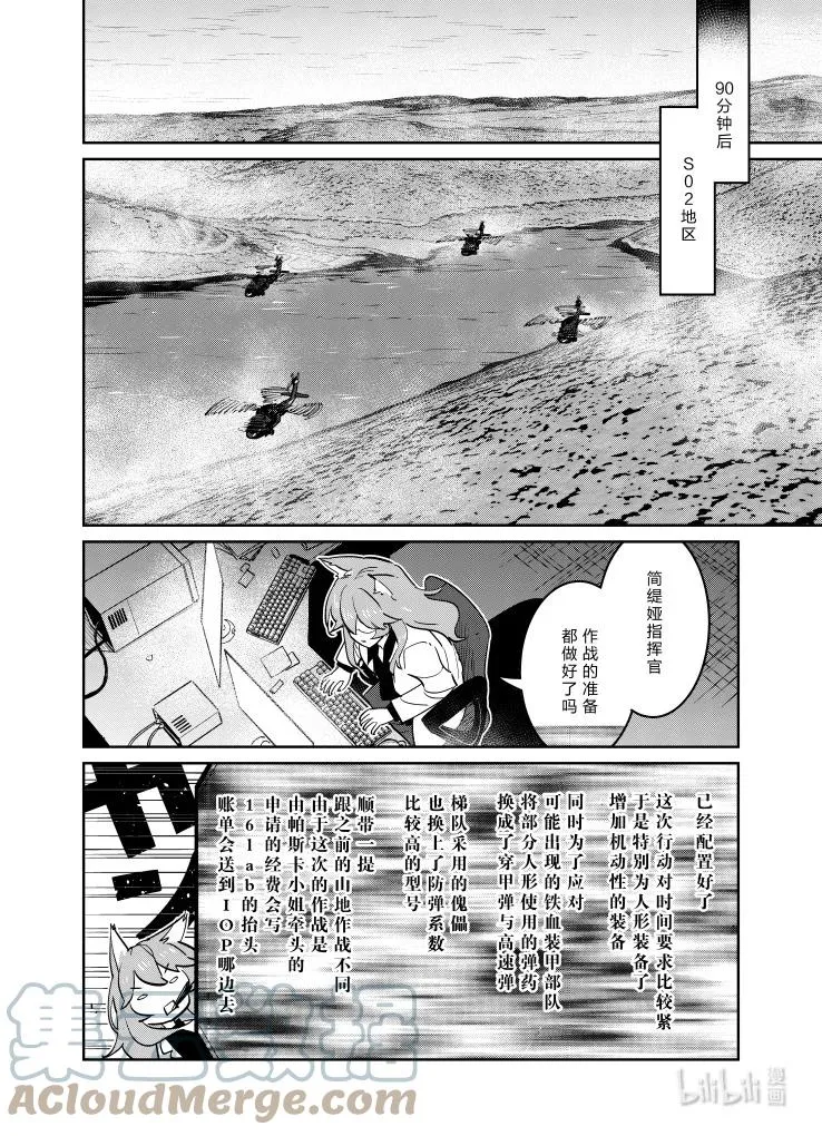 少女前线人形获取大全漫画,029 0291图
