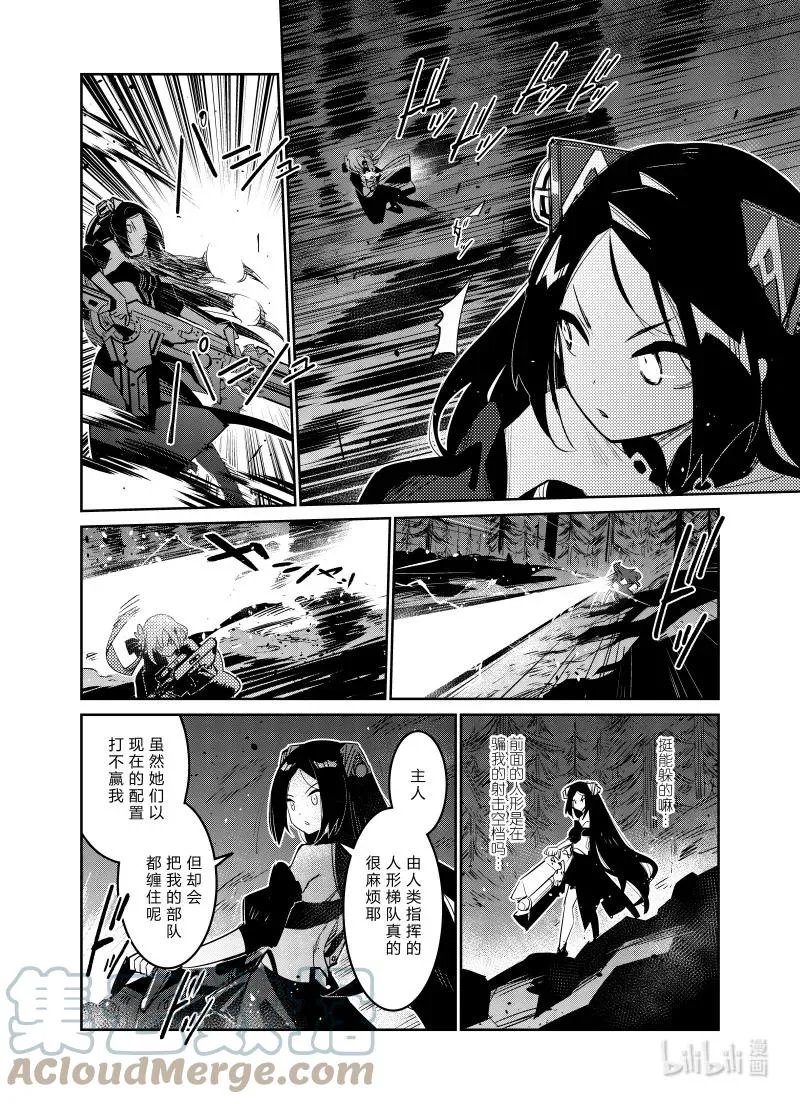 少女前线人形获取大全漫画,028 0281图