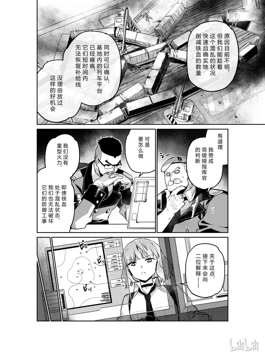 少女前线人形怎么升星漫画,0072图