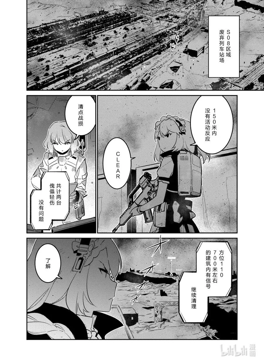 少女前线人形小剧场人物介绍漫画,022 0222图