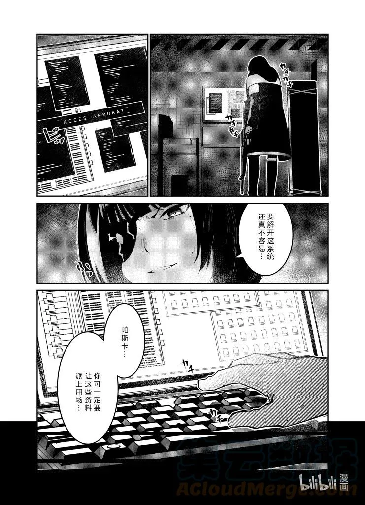 少女前线人形怎么升星漫画,032 0321图