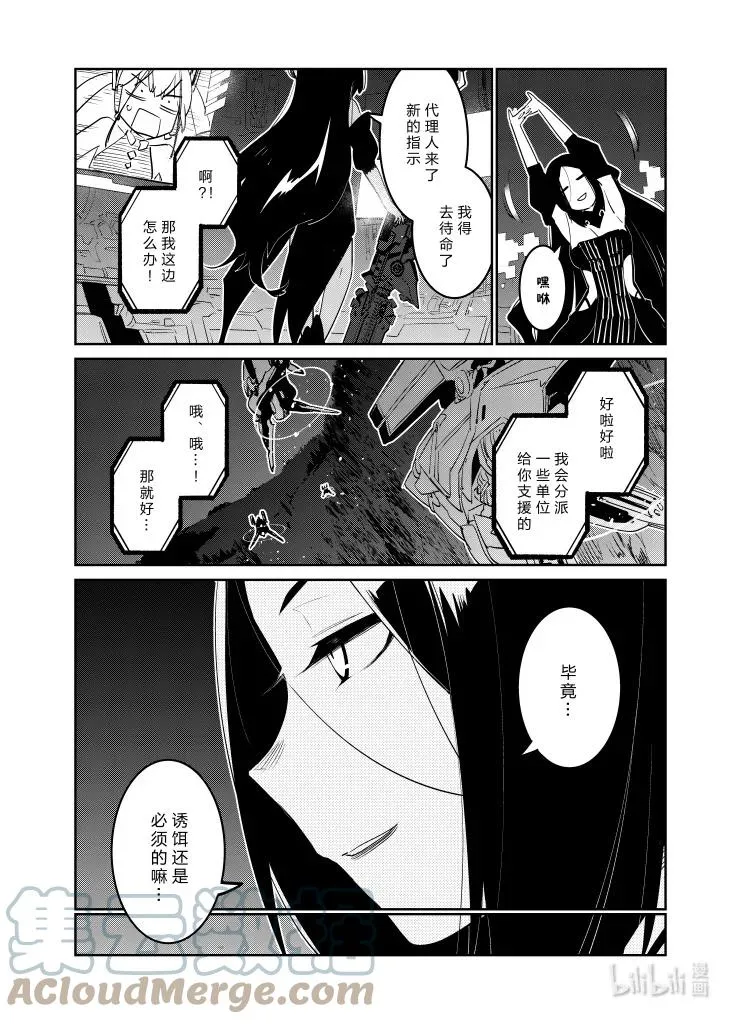 少女前线人形获取大全漫画,032 0321图