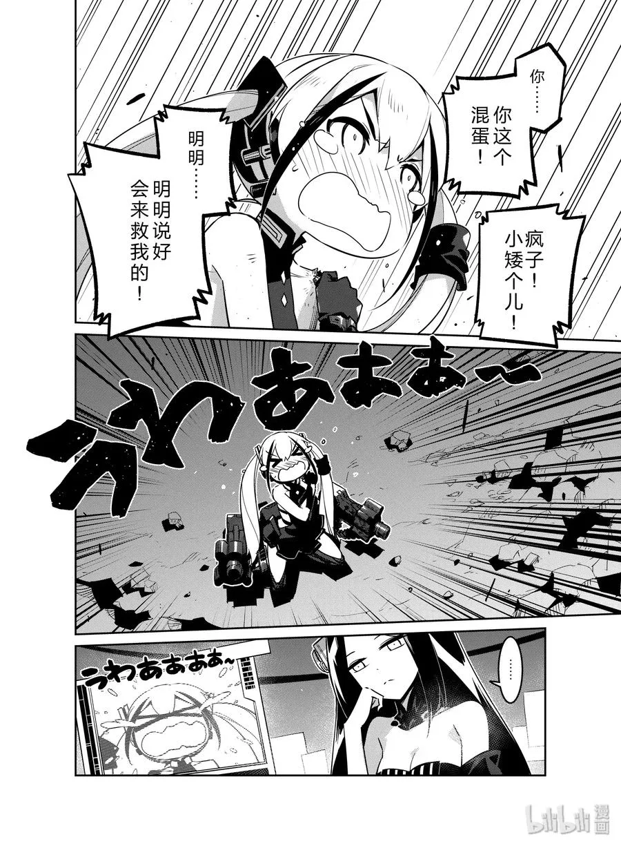 少女前线人物快速升级漫画,014 0142图