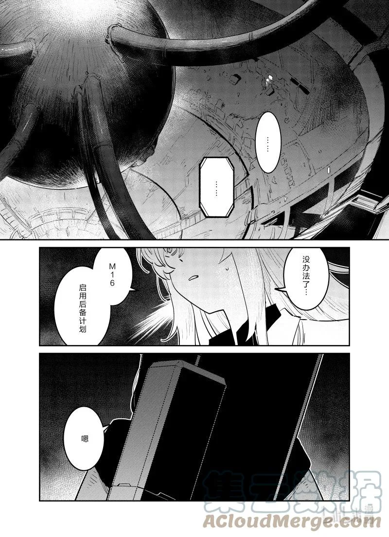 少女前线-人形之歌漫画,031 0311图