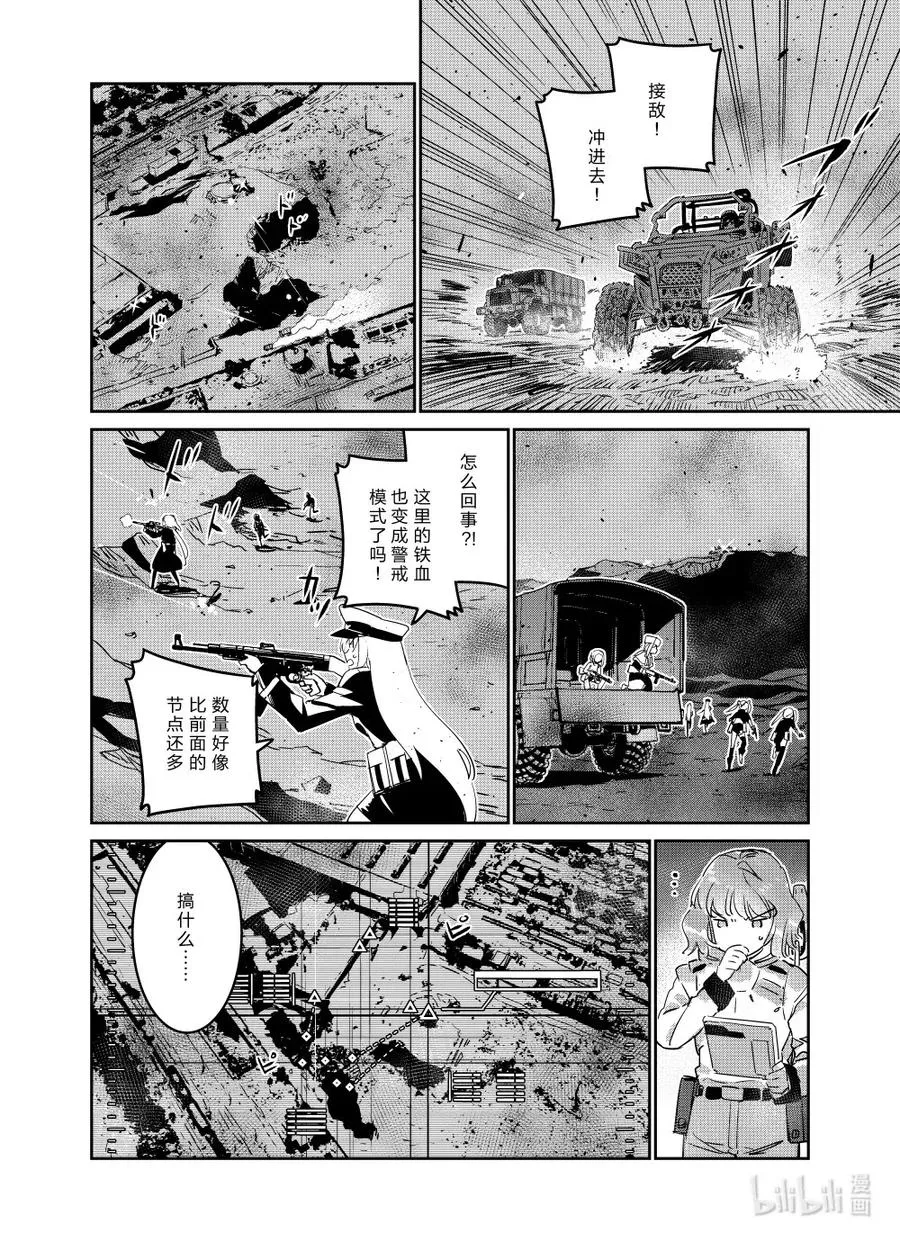 少女前线人形怎么升星漫画,022 0222图