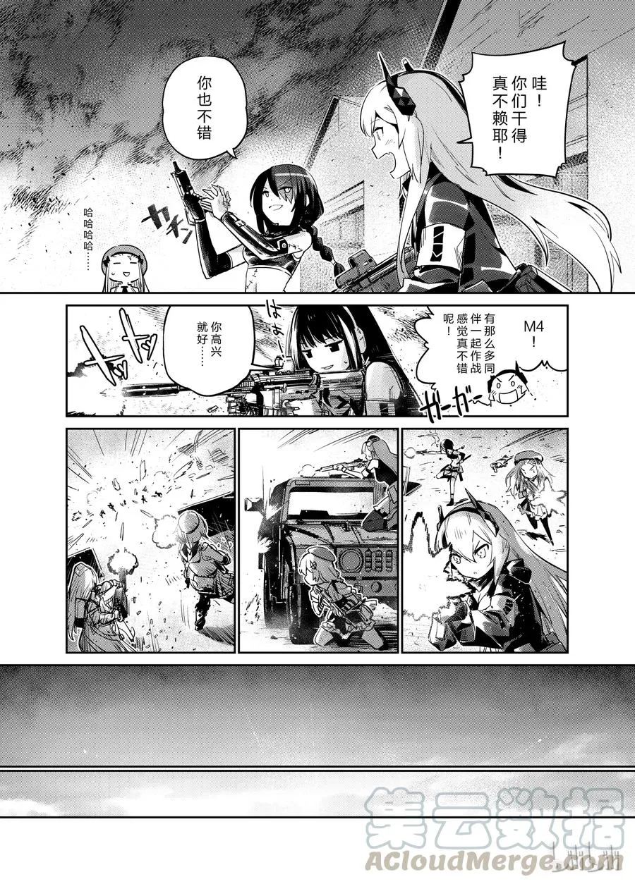 少女前线人形获取大全漫画,0051图