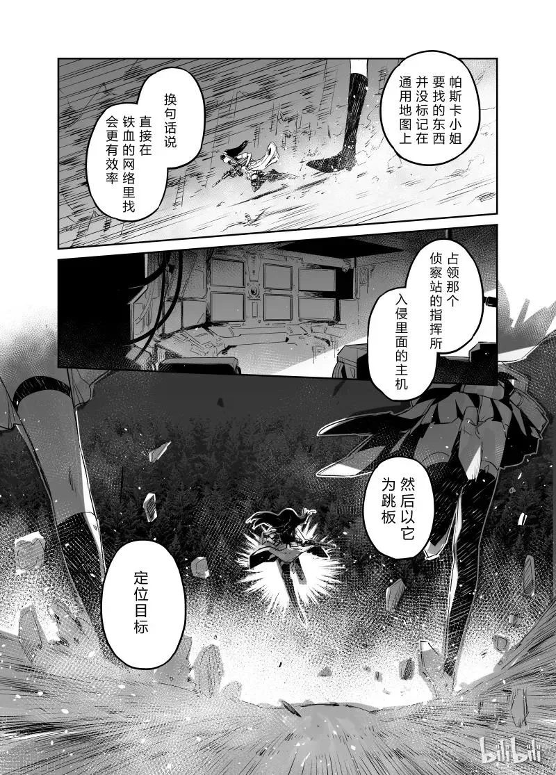 少女前线人形小剧场合集漫画,0012图