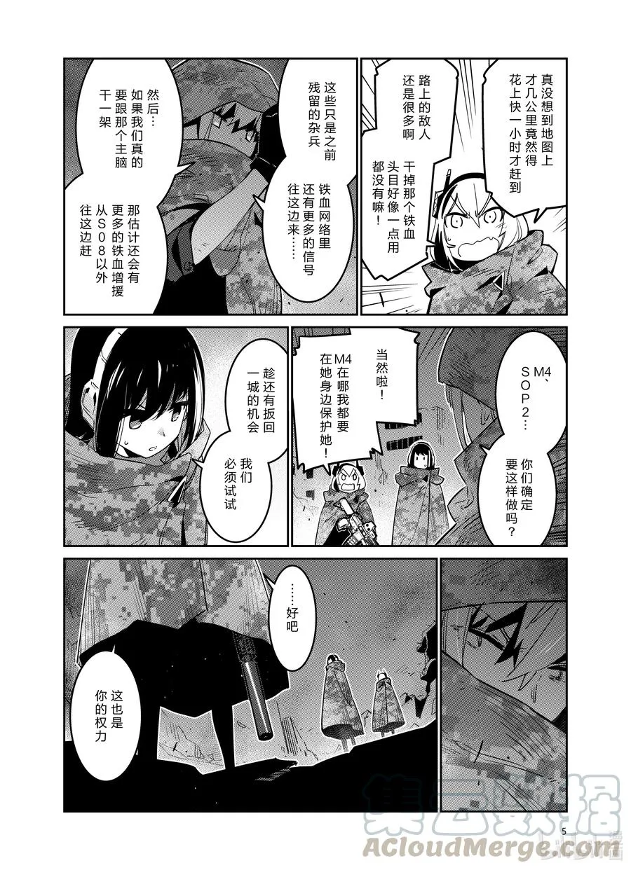 少女前线人形小剧场21漫画,024 0241图