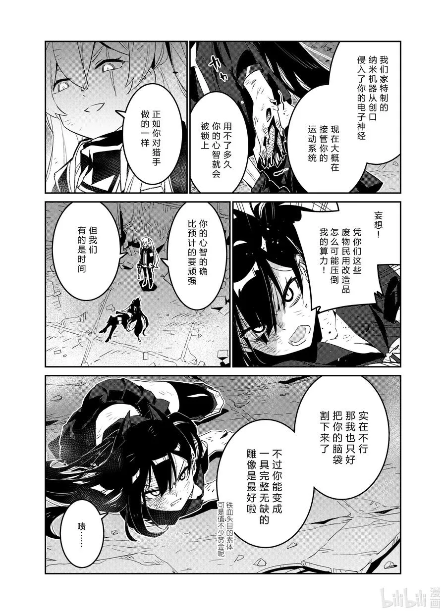 少女前线人形之歌漫画在线观看漫画,019 0191图