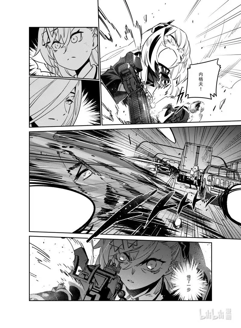 少女前线人物图鉴书漫画,023 0231图