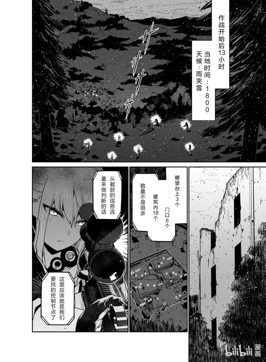 少女前线人形装备搭配漫画,010 0102图