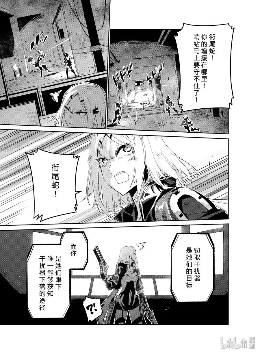 少女前线人物原图漫画,017 0171图