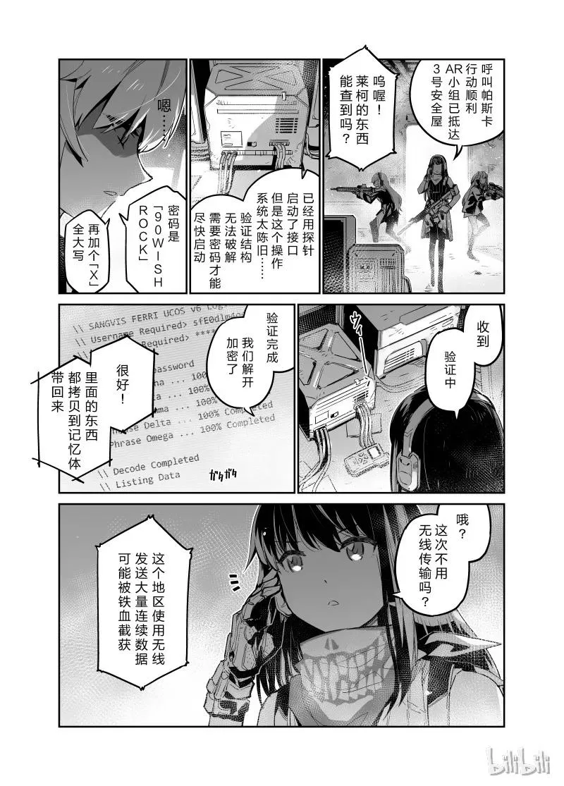 少女前线人形小剧场合集漫画,0012图