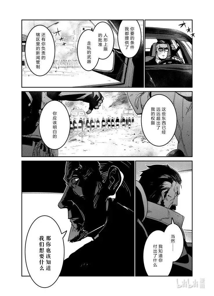 少女前线人形获取大全漫画,029 0292图