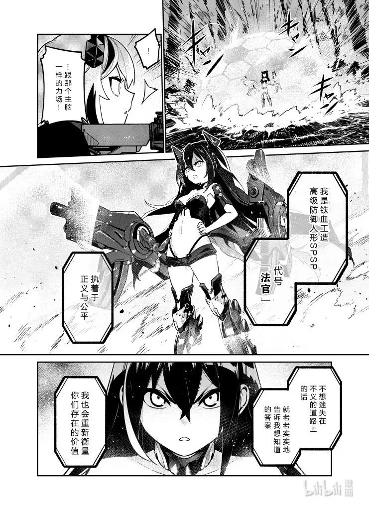 少女前线人形怎么升星漫画,034 0342图