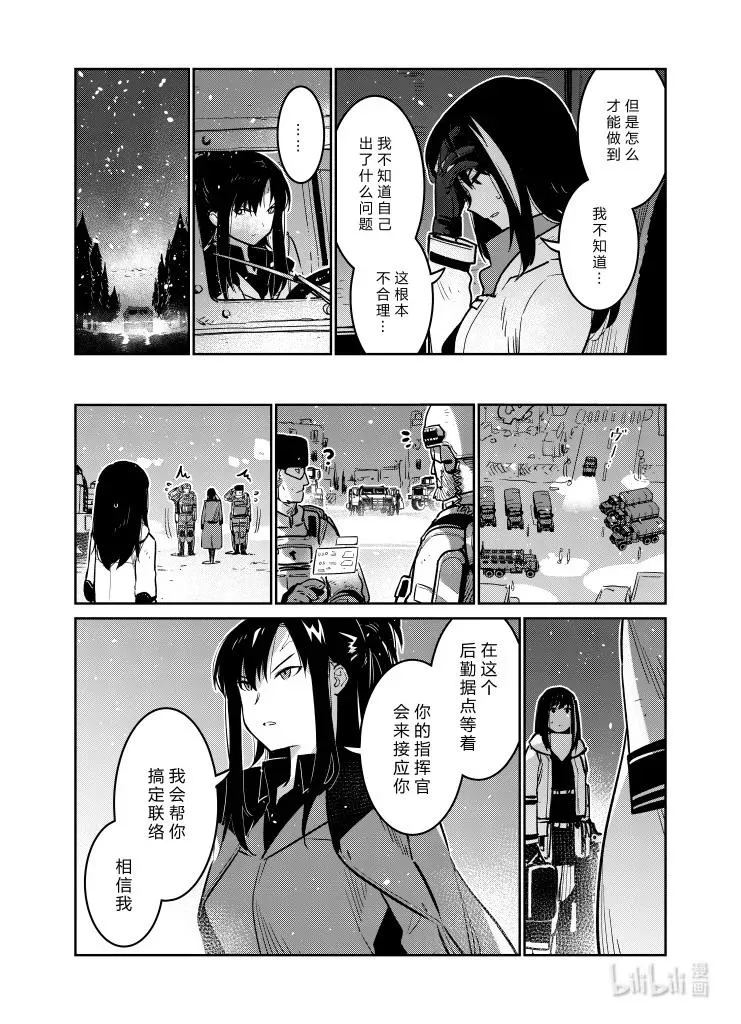 少女前线人物制作漫画,035 0352图