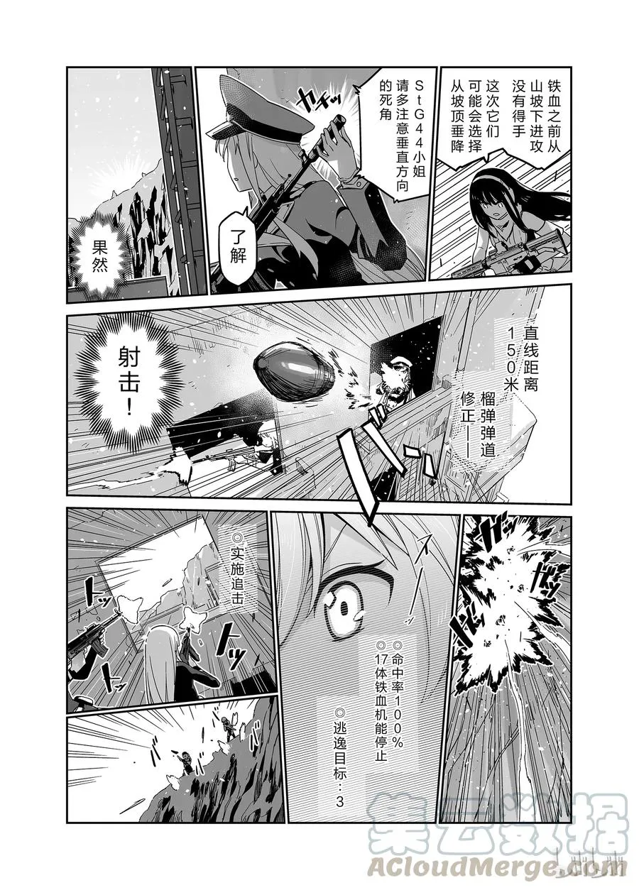 少女前线人形获取大全漫画,0021图
