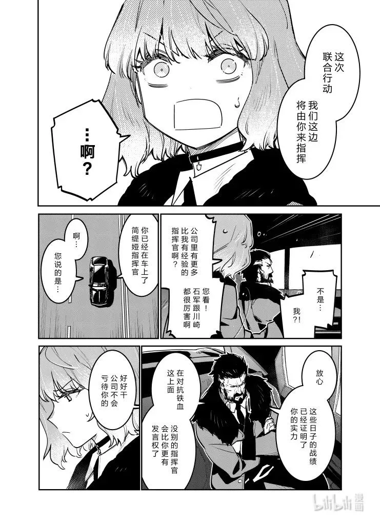 少女前线人形获取大全漫画,033 0332图
