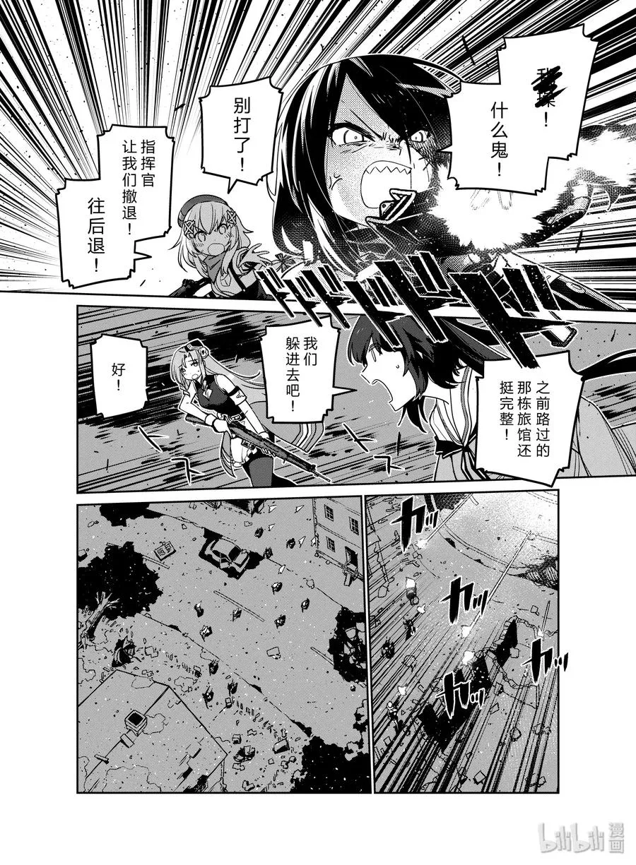 少女前线人形获取大全漫画,010 0102图
