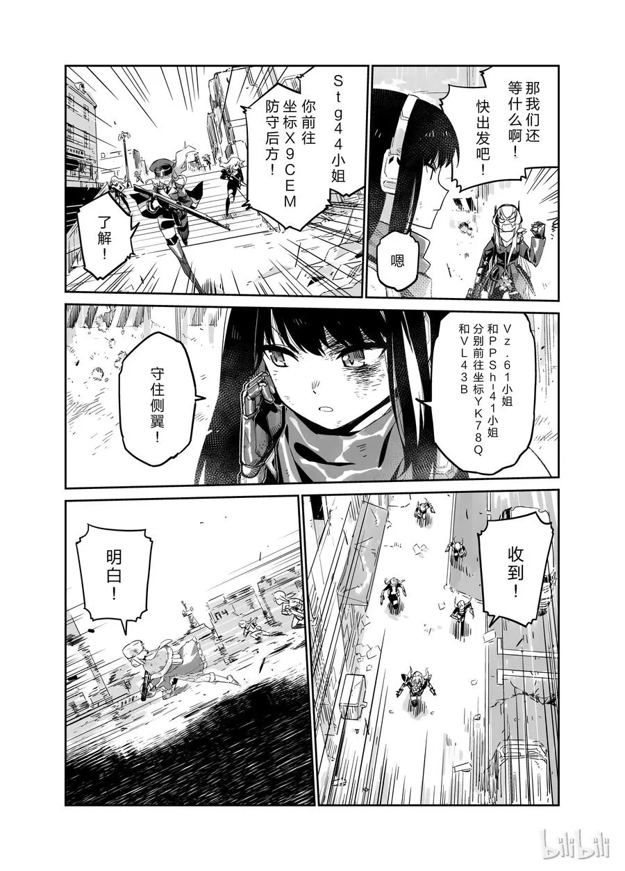 少女前线人形获取大全漫画,0022图