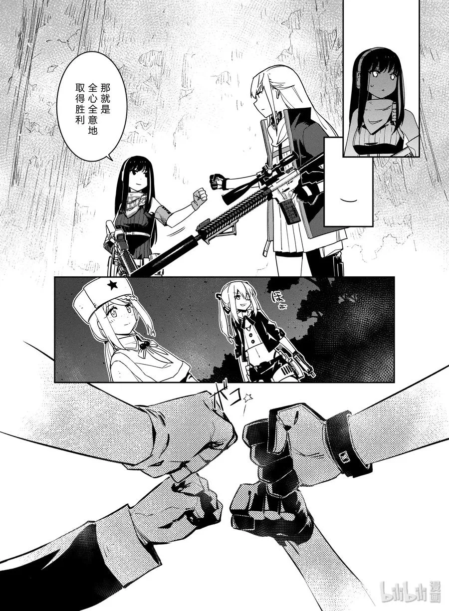少女前线人形获取大全漫画,010 0102图