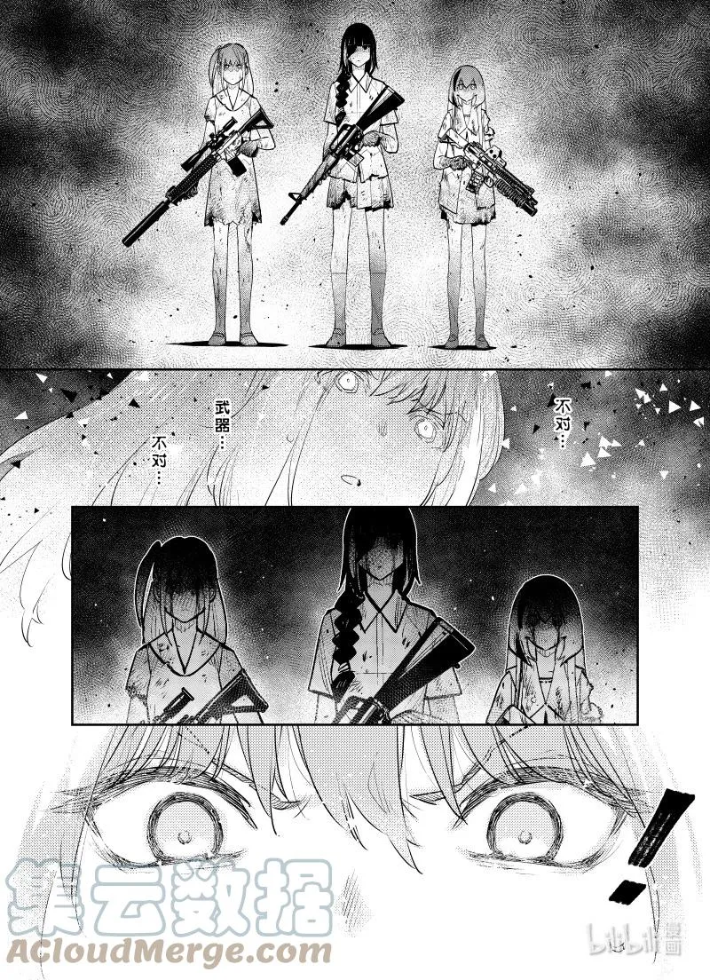 少女前线-人形之歌漫画,031 0311图