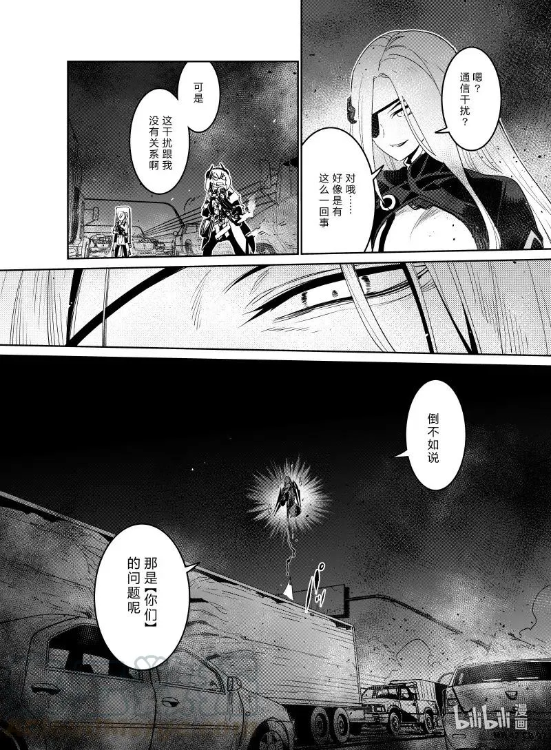 少女前线人物图鉴书漫画,023 0231图