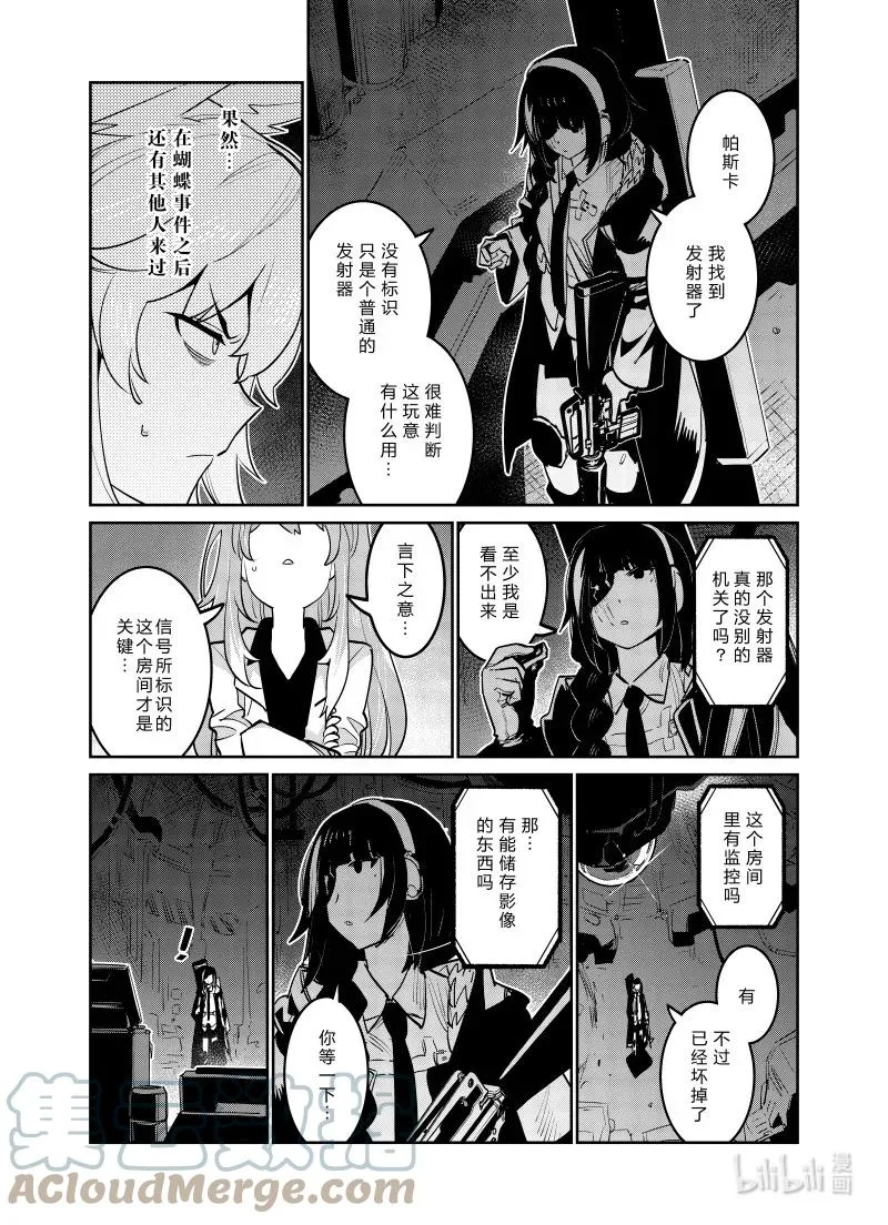 少女前线人物图鉴书漫画,031 0311图