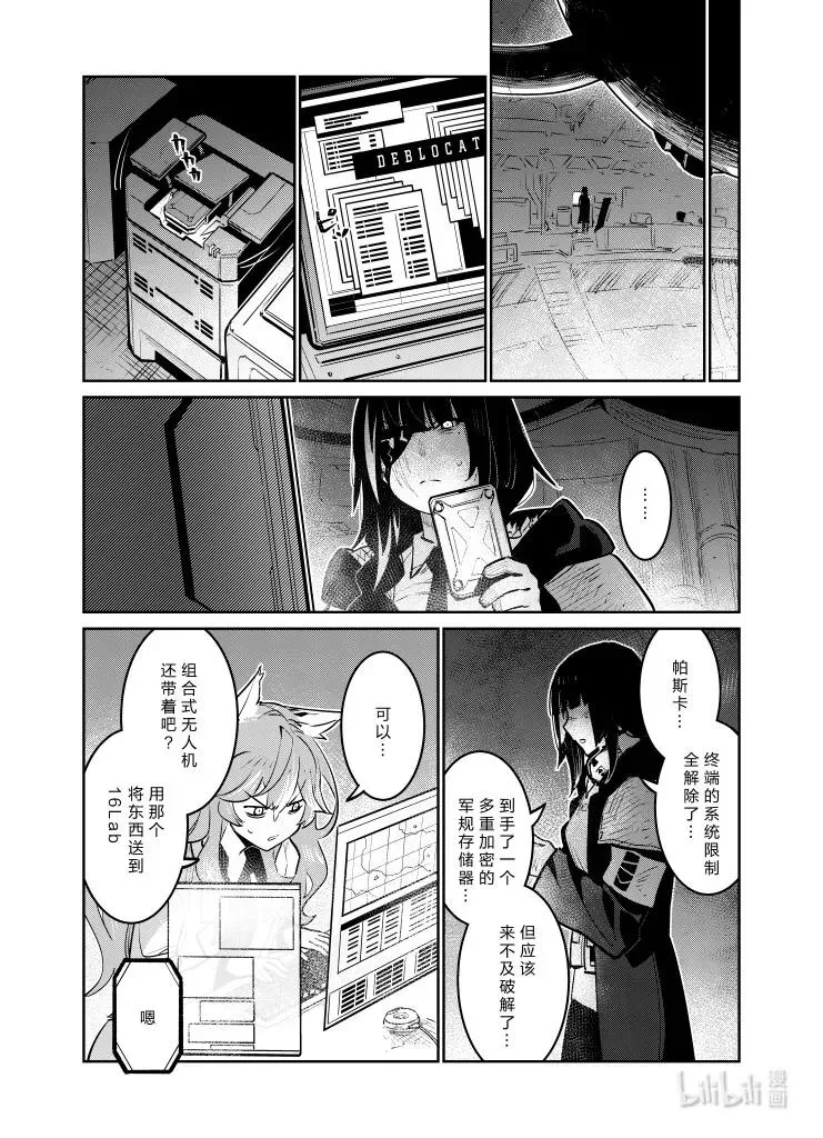 少女前线人形获取大全漫画,032 0322图