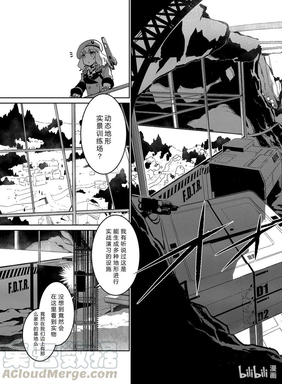 少女前线人形获取大全漫画,011 0111图