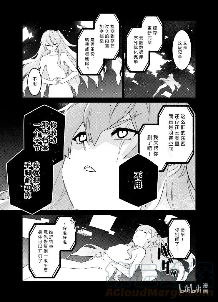 少女前线人形获取大全漫画,034 0341图