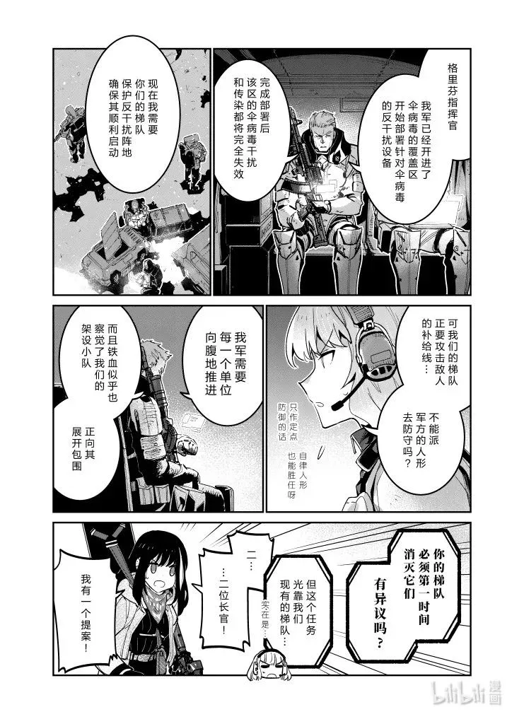 少女前线人形获取大全漫画,037 0372图