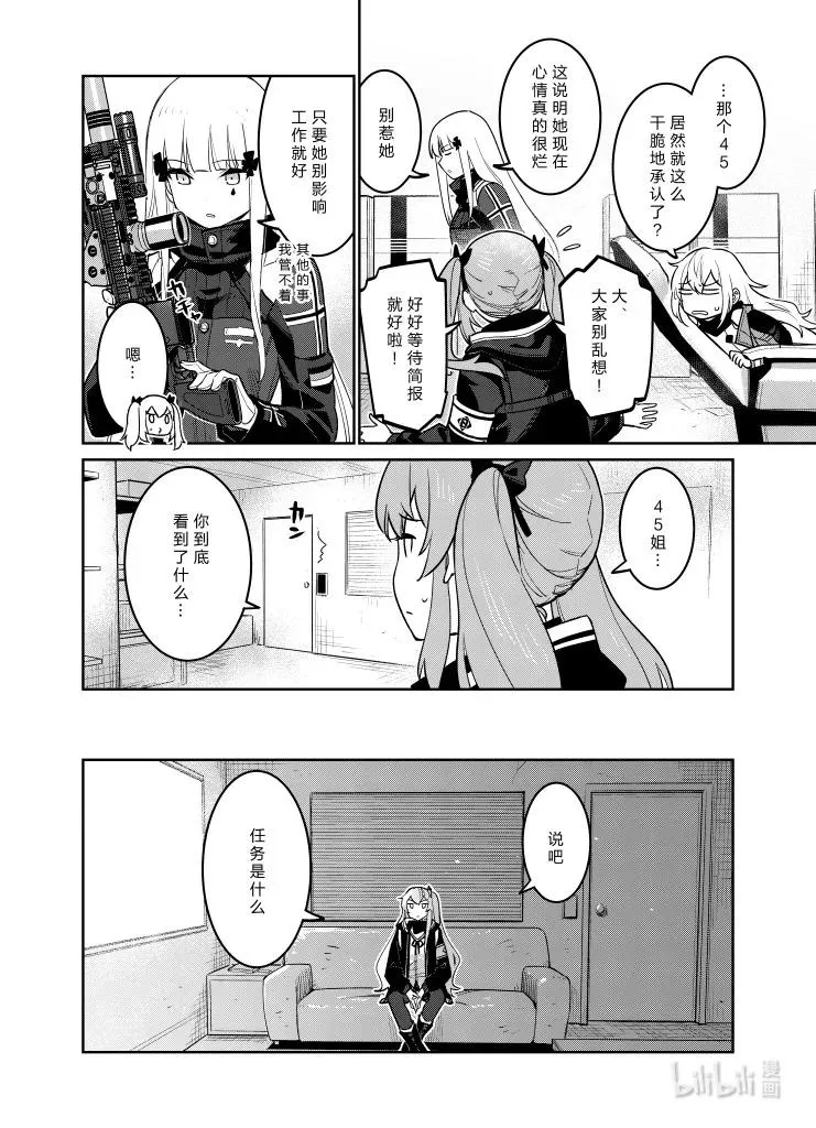 少女前线人形获取大全漫画,034 0342图