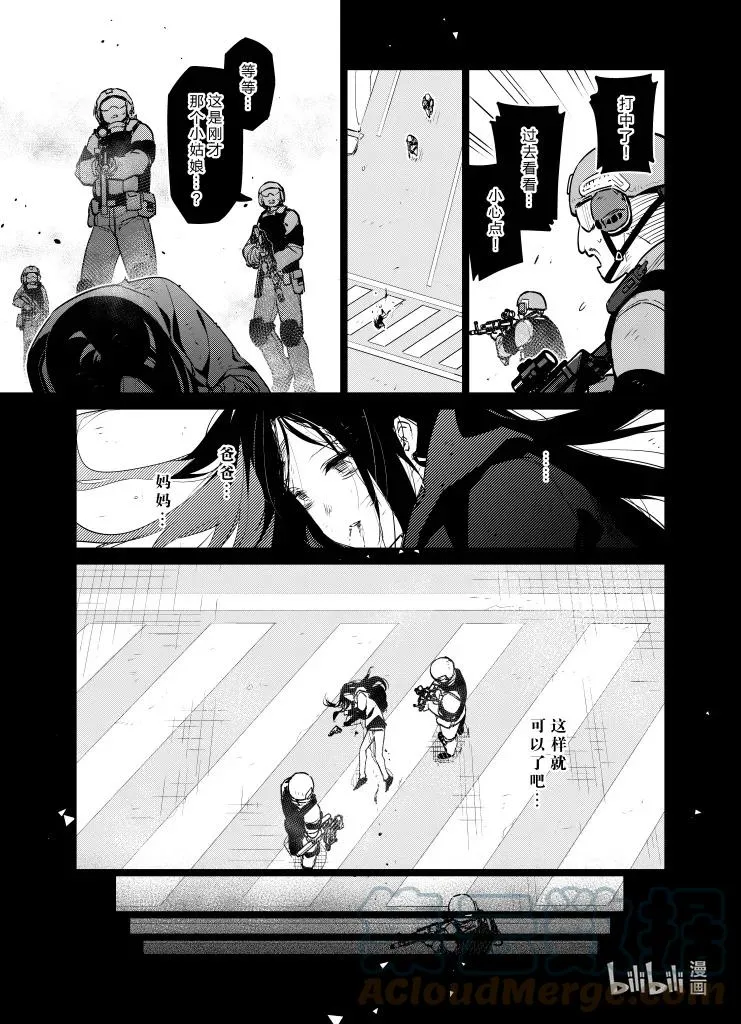 少女前线人形获取大全漫画,032 0321图