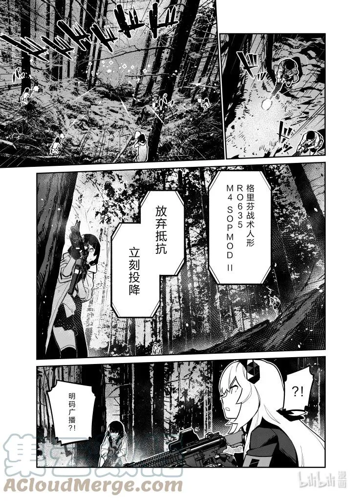 少女前线人形怎么升星漫画,034 0341图