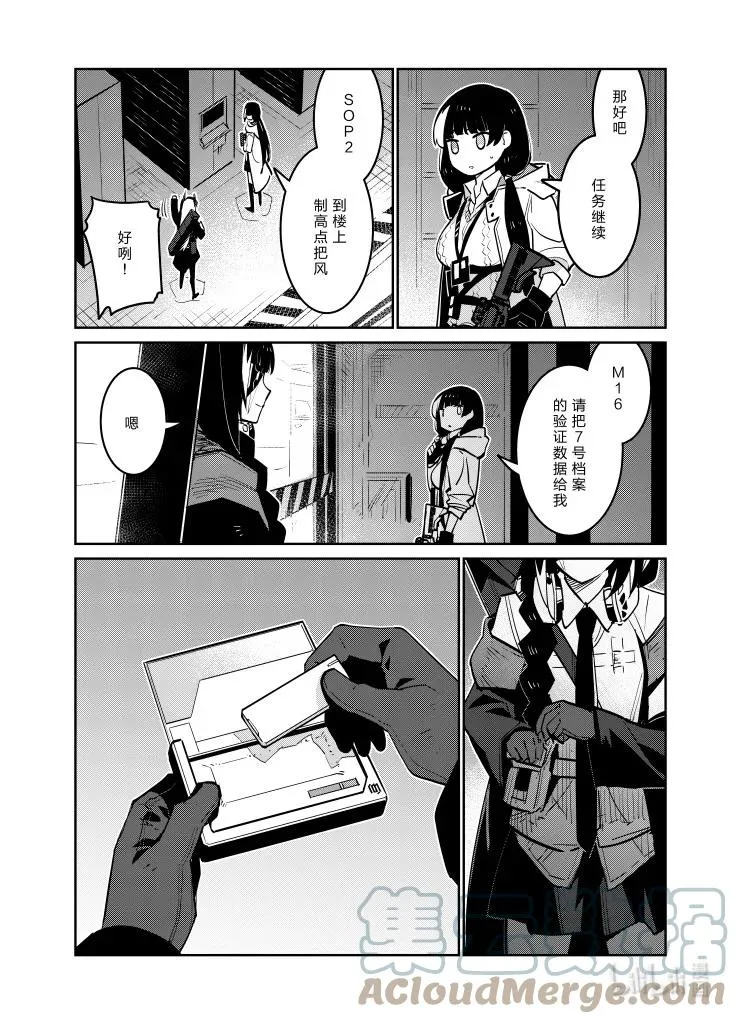 少女前线人形小剧场合集漫画,030 0301图