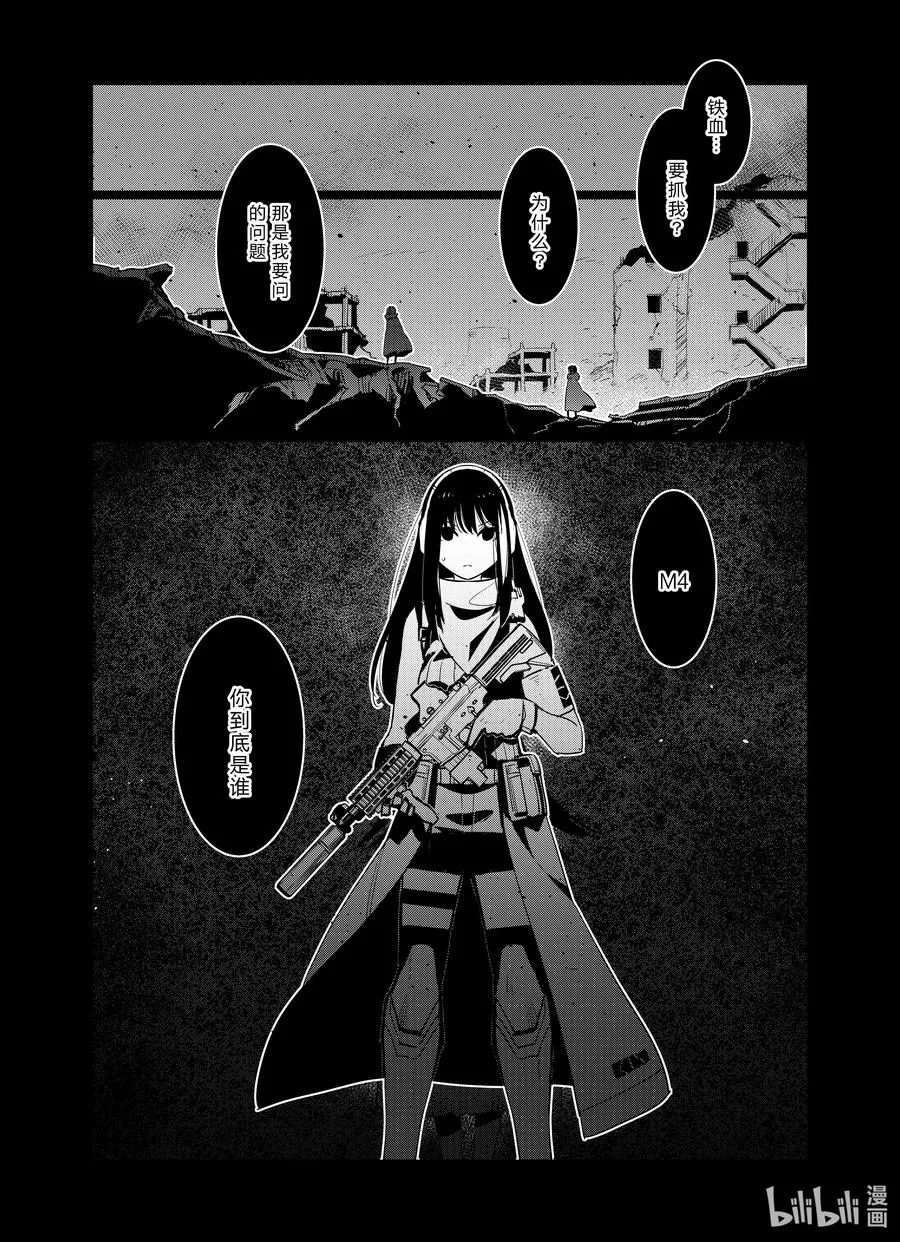 少女前线人形小剧场第二季在线观看漫画,026 0262图