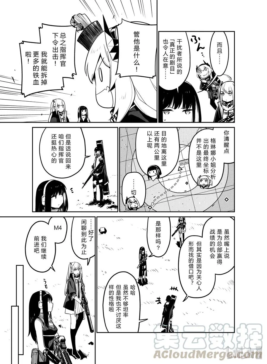 少女前线人形怎么升星漫画,011 0111图