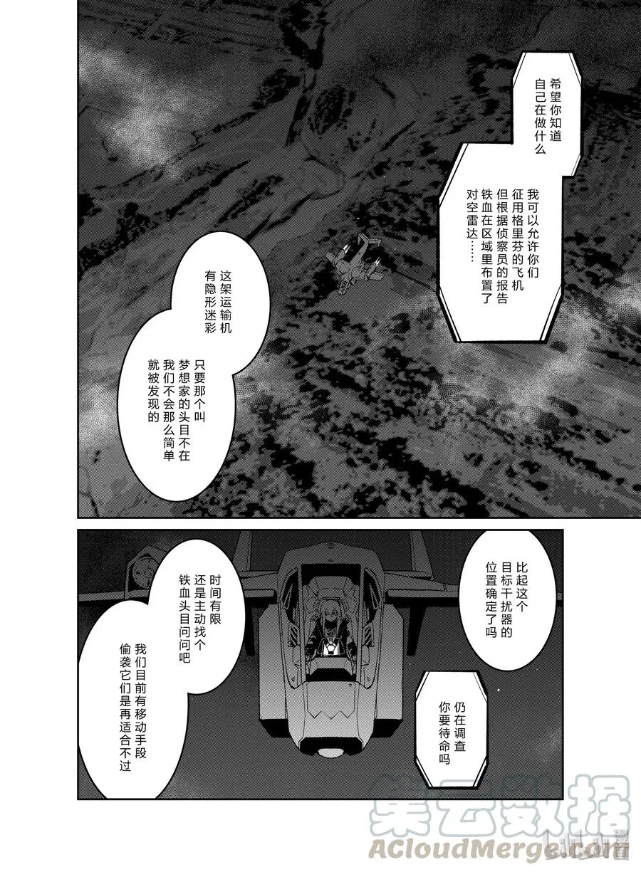 少女前线人形小剧场合集漫画,016 0161图