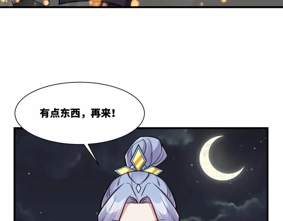 我在一万年后为所欲为漫画,第19话 五岳学院招生大比2图