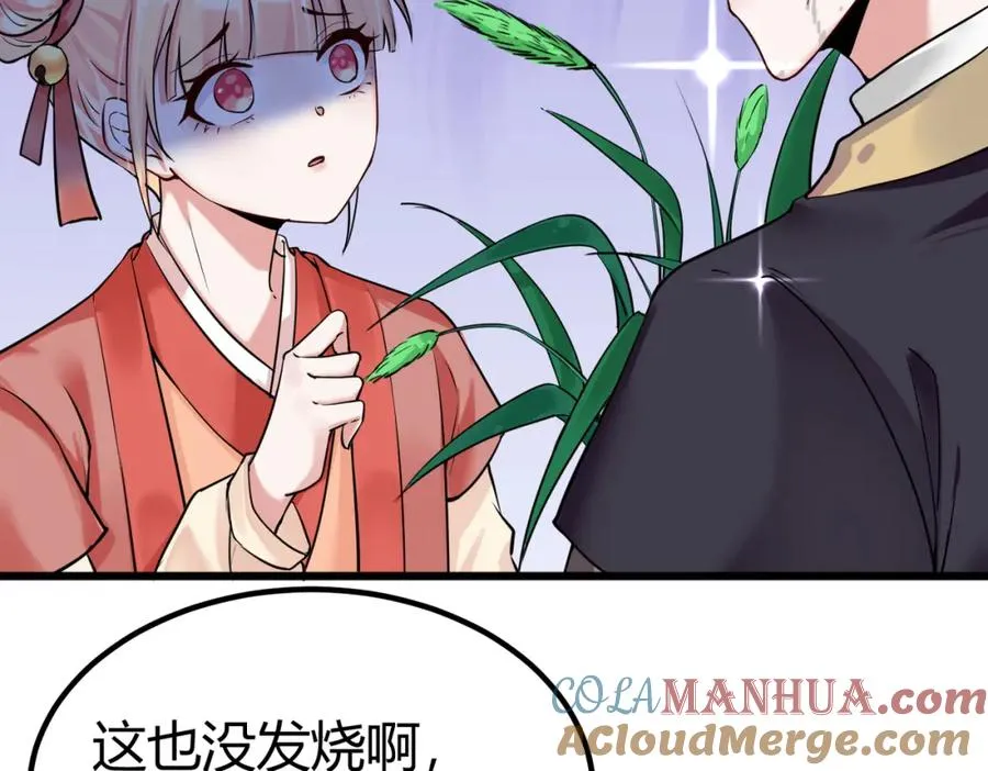 我在一万年后为所欲为漫画,第2话 狗尾巴草？地灵草！2图
