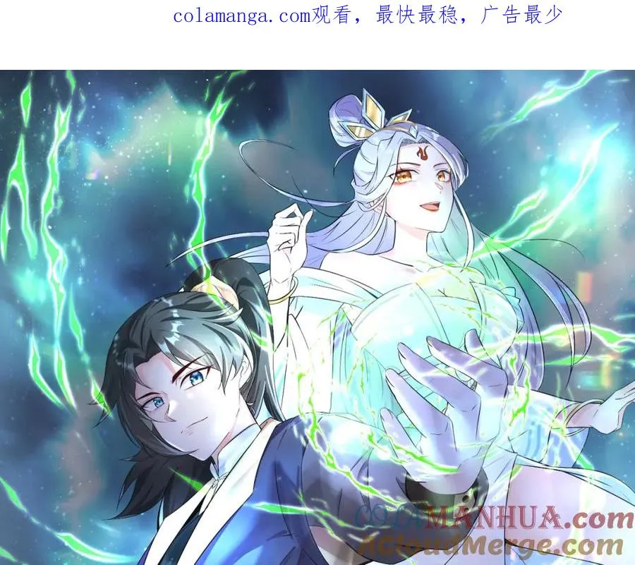 我在一万年后为所欲为漫画,第6话 遇到抢劫的了1图