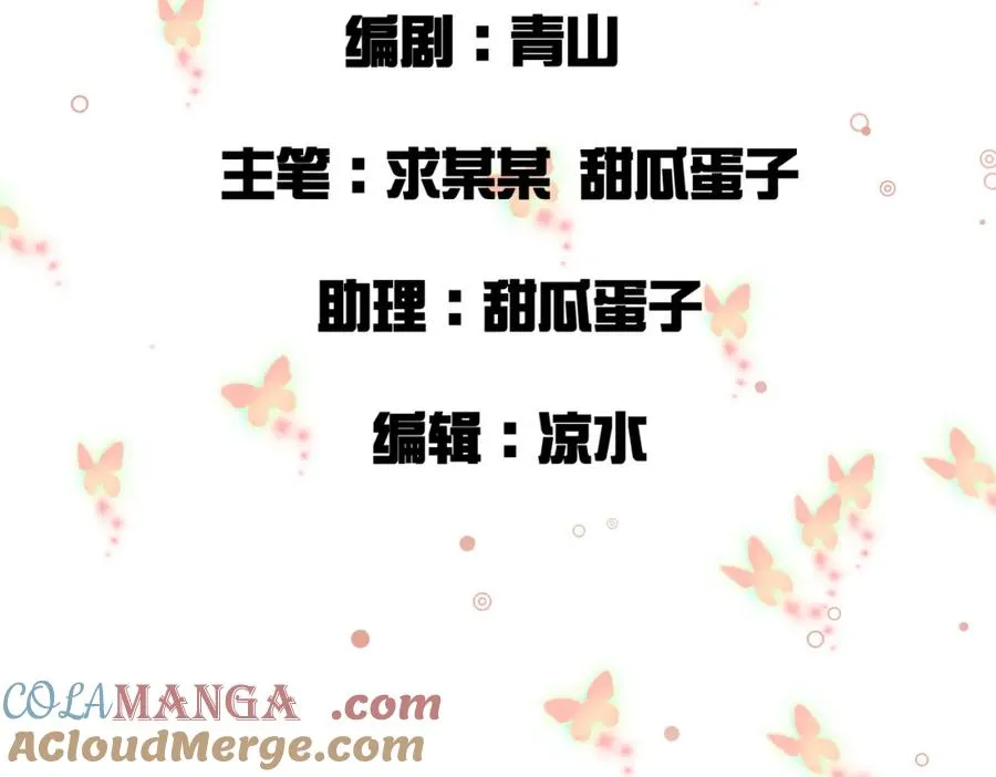 我在一万年后为所欲为漫画,第19话 五岳学院招生大比2图