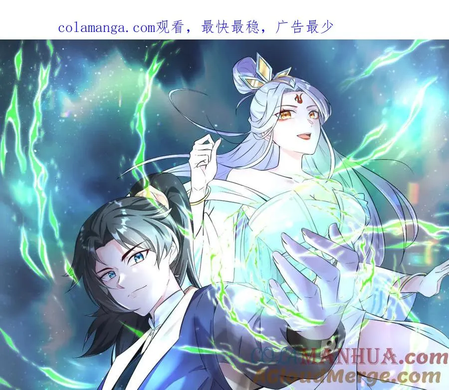 我在一万年后为所欲为漫画,第11话 当众羞辱 不识货！1图