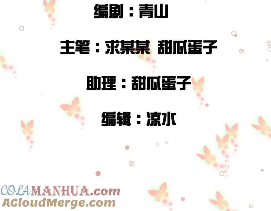 我在一万年后为所欲为漫画,第2话 狗尾巴草？地灵草！2图