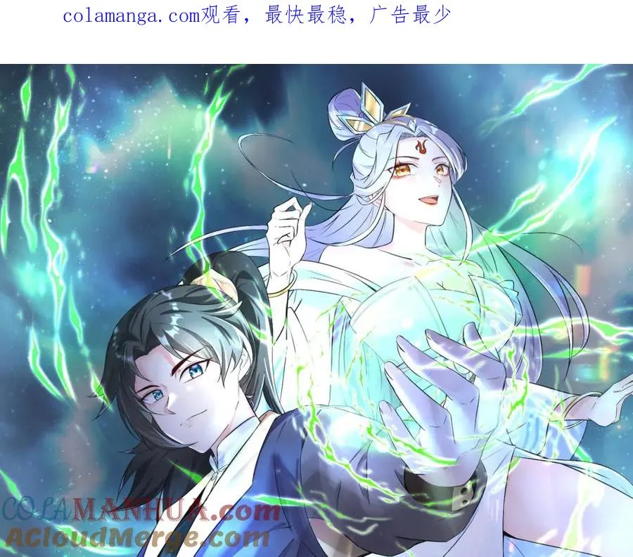 我在一万年后为所欲为漫画,第9话 赌就赌谁怕谁1图